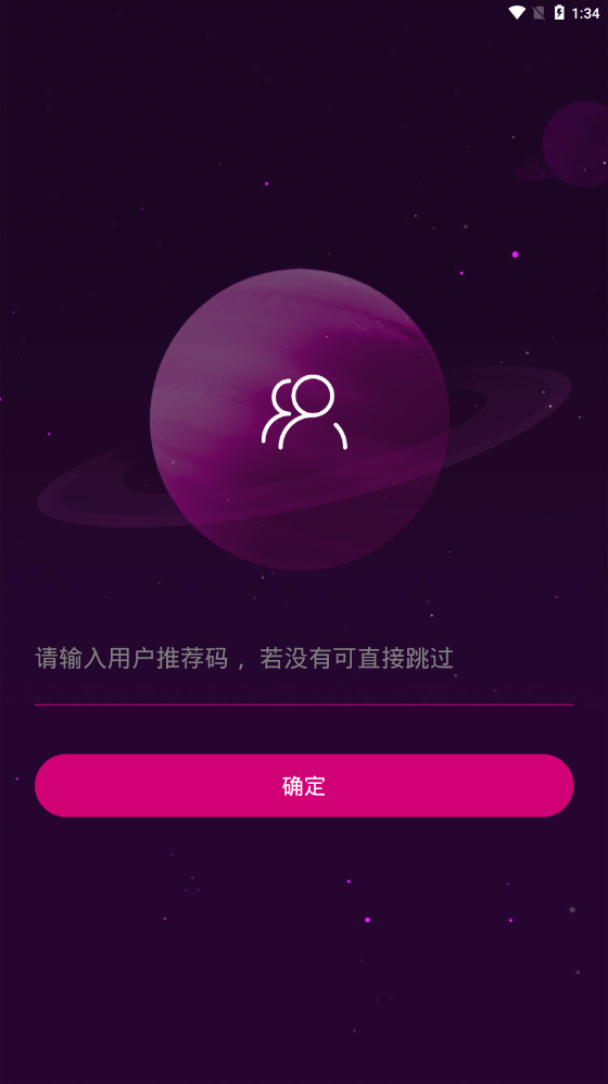 U星球免费2025新版_U星球正版免费下载