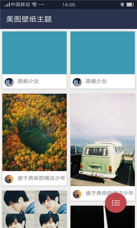 美图壁纸主题正式版下载_美图壁纸主题官方版下载