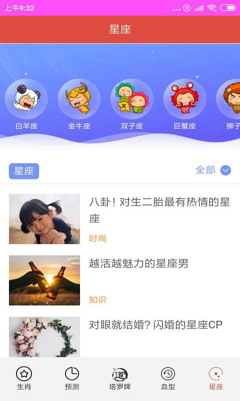 六肖神算最新版本下载_六肖神算官方下载