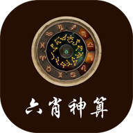 六肖神算最新版本下载_