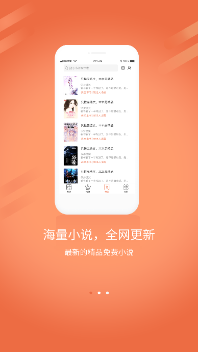 拼拼全本免费小说纯净版下载_拼拼全本免费小说官方正版免费