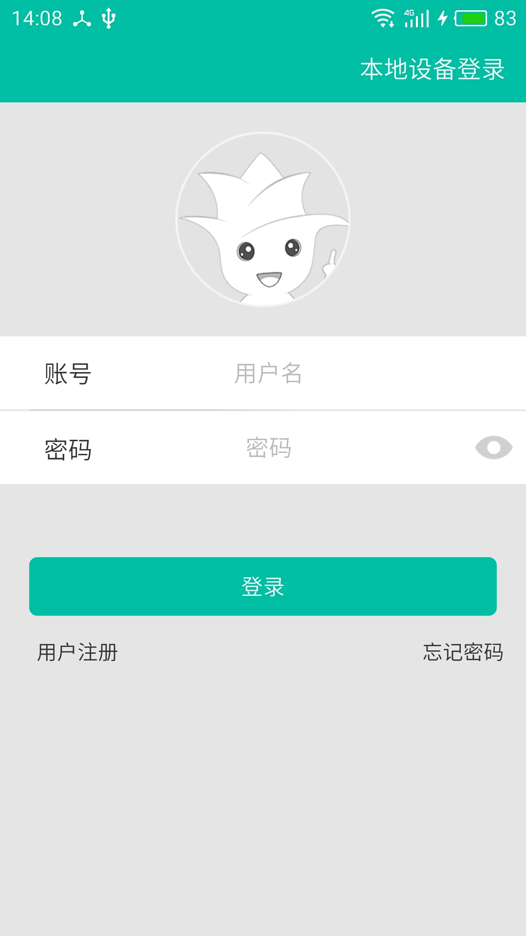 雄迈智能家居App下载安装手机版_雄迈智能家居官方版下载