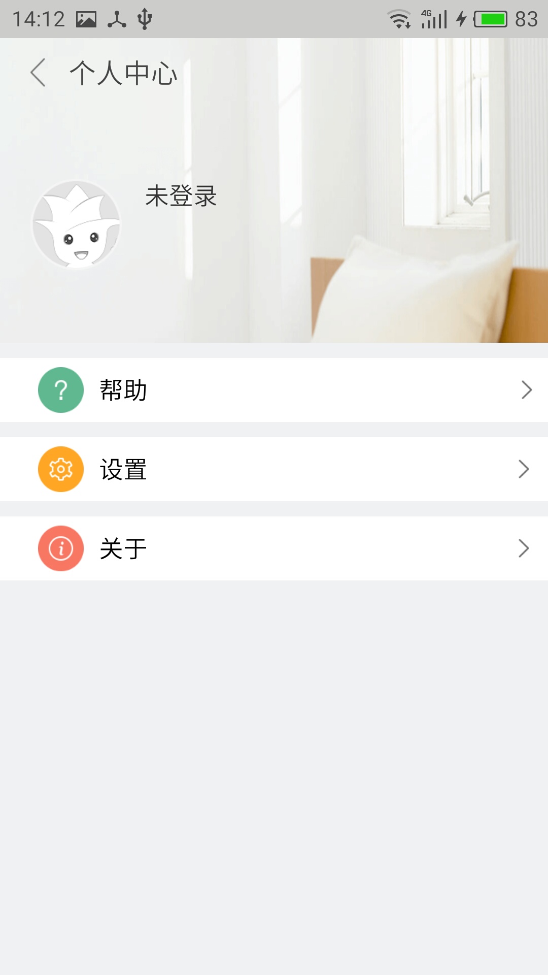 雄迈智能家居App下载安装手机版_雄迈智能家居官方版下载