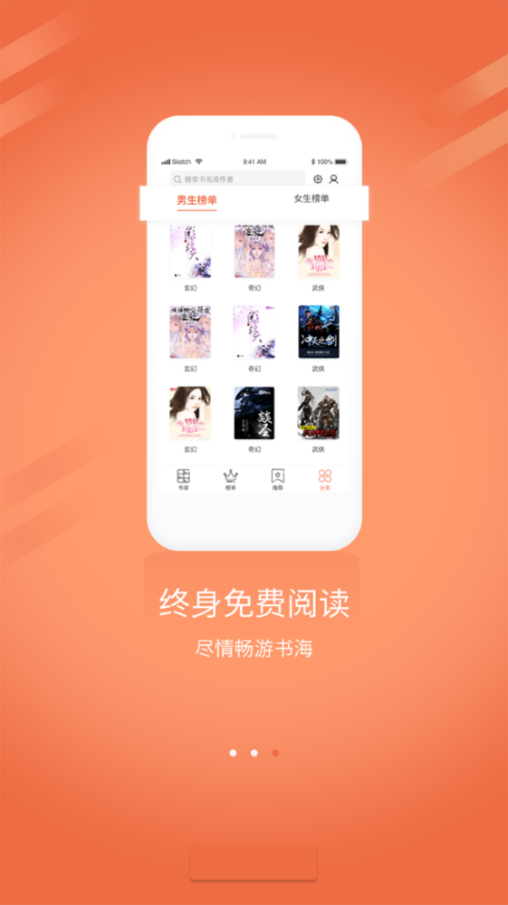 拼拼小说安卓App_拼拼小说下载官方版