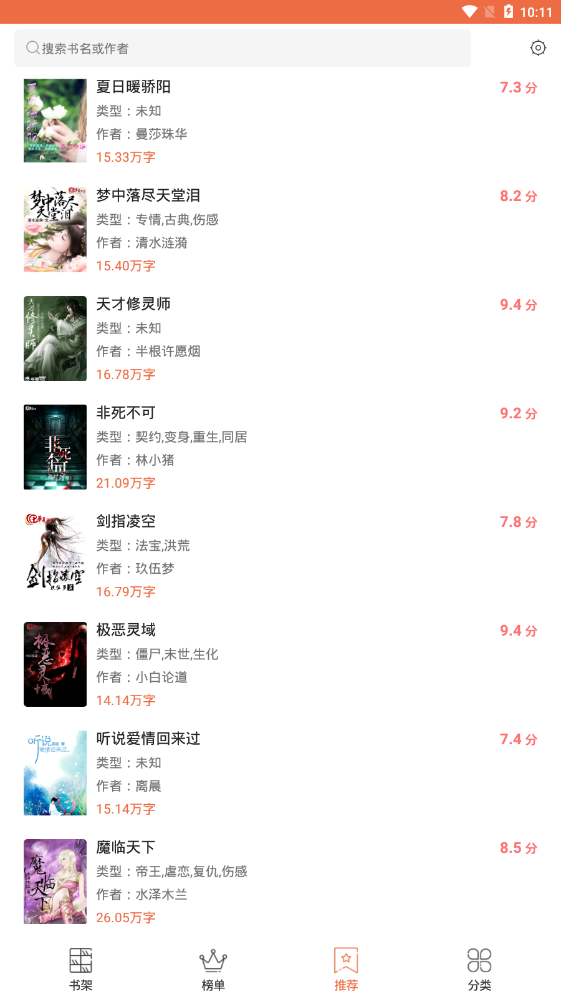 拼拼小说安卓App_拼拼小说下载官方版