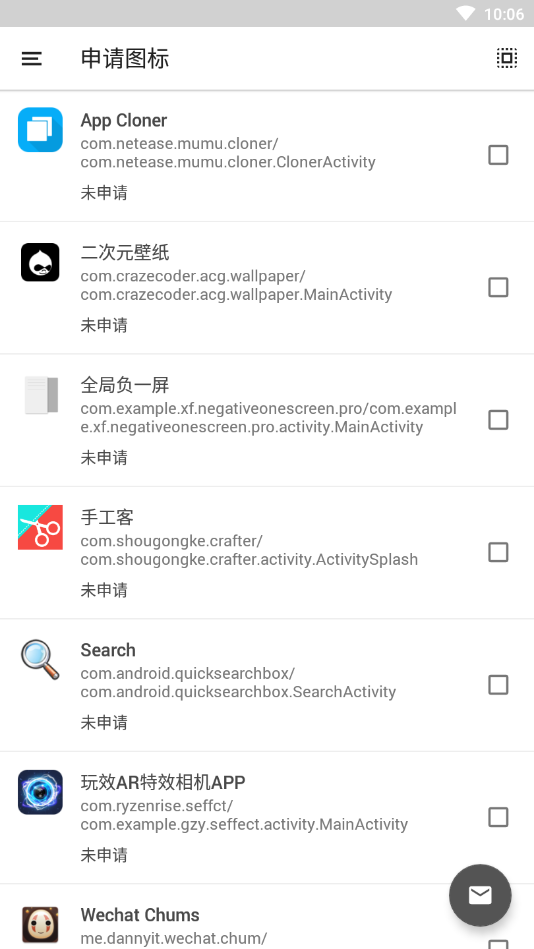 Nature图标包手机端_Nature图标包2025新版