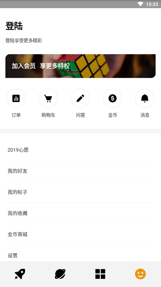 魔方志最新版本_魔方志安卓2025最新版本