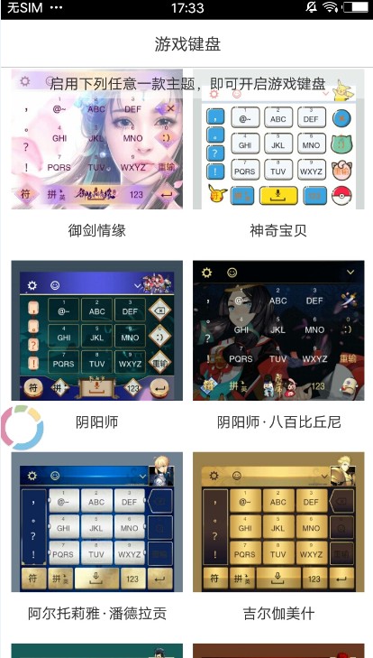 游戏键盘2025新版_游戏键盘最新版本