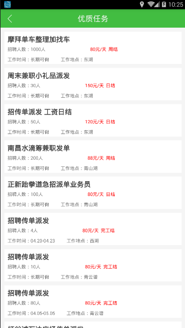 网赚兼职猫免费版软件下载安装_网赚兼职猫安卓版下载安装