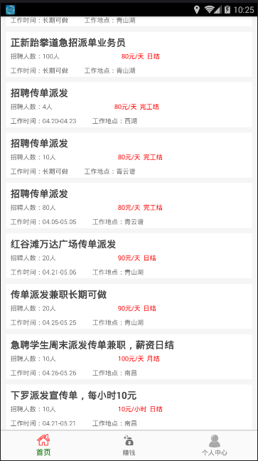 网赚兼职猫免费版软件下载安装_网赚兼职猫安卓版下载安装