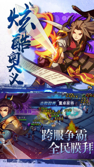 三国演义之天策腾讯版APP下载_三国演义之天策腾讯版2025最新手机版下载