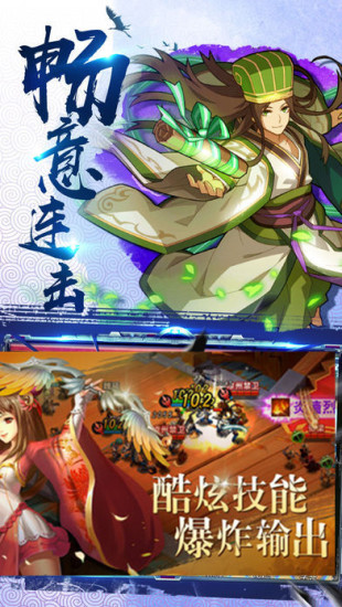 三国演义之天策腾讯版APP下载_三国演义之天策腾讯版2025最新手机版下载