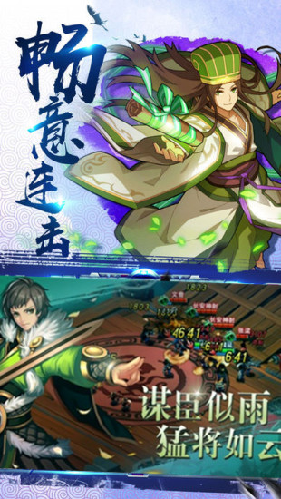 三国演义之天策腾讯版APP下载_三国演义之天策腾讯版2025最新手机版下载