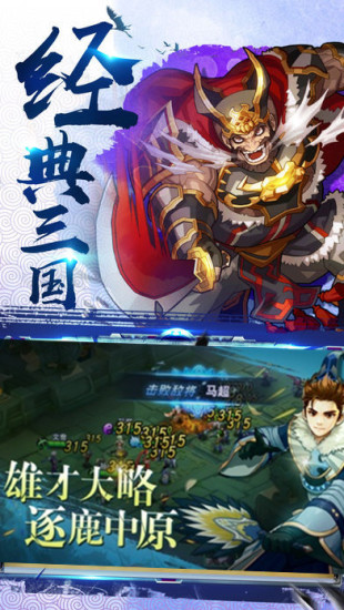 三国演义之天策腾讯版APP下载_三国演义之天策腾讯版2025最新手机版下载