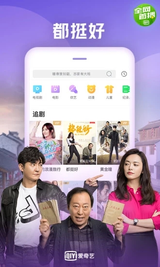 爱奇艺PPS单机版下载_爱奇艺PPS安卓版下载