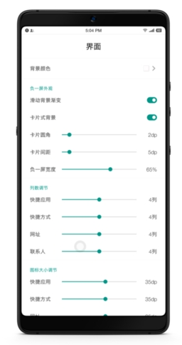 全局负一屏1.1.1高级版正式版下载_全局负一屏1.1.1高级版全新2025版