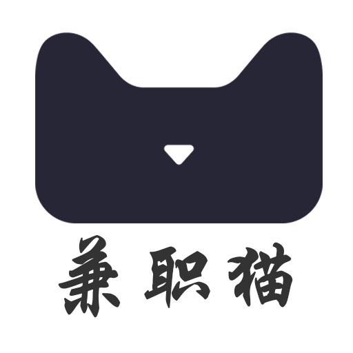 网赚兼职猫免费版软件下