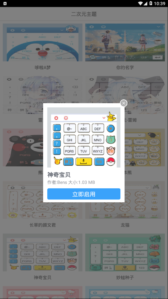 二次元主题中文版下载_二次元主题软件下载