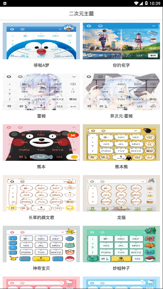 二次元主题中文版下载_二次元主题软件下载