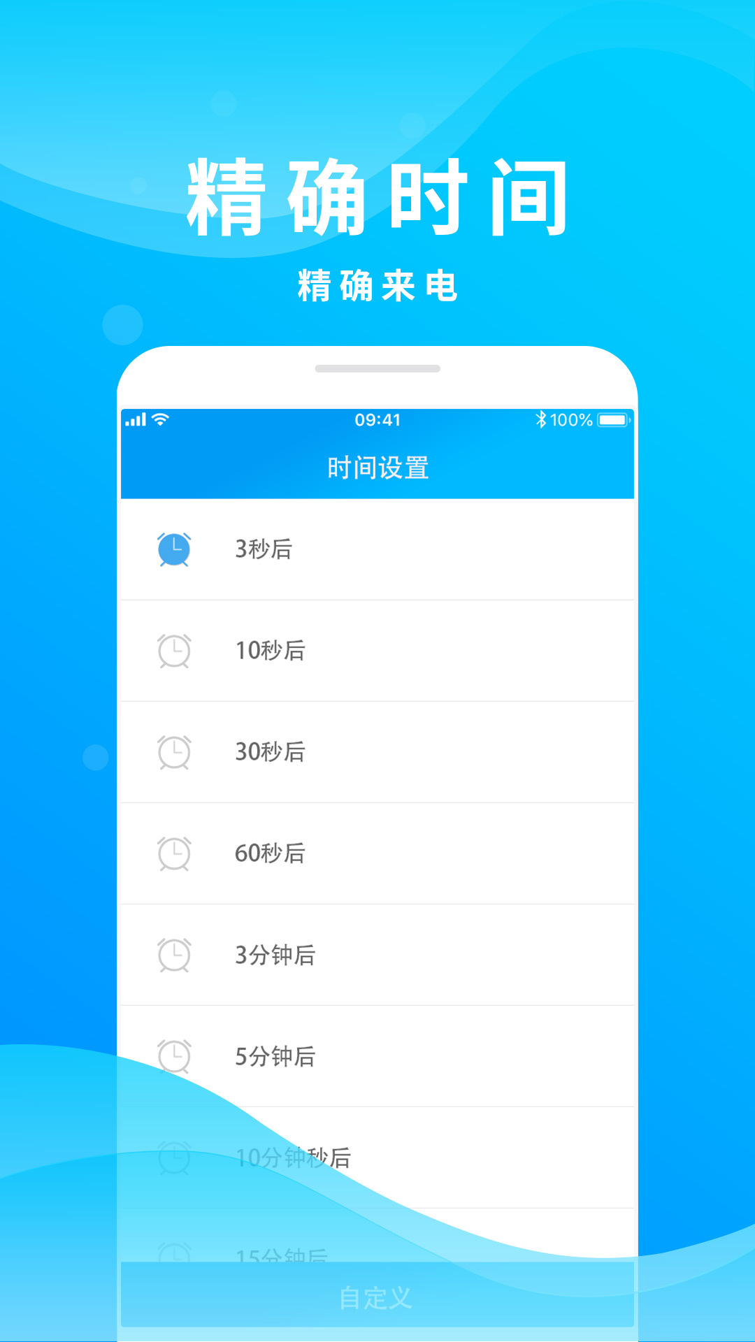 整人来电模拟app最新官方版_整人来电模拟免费版app下载
