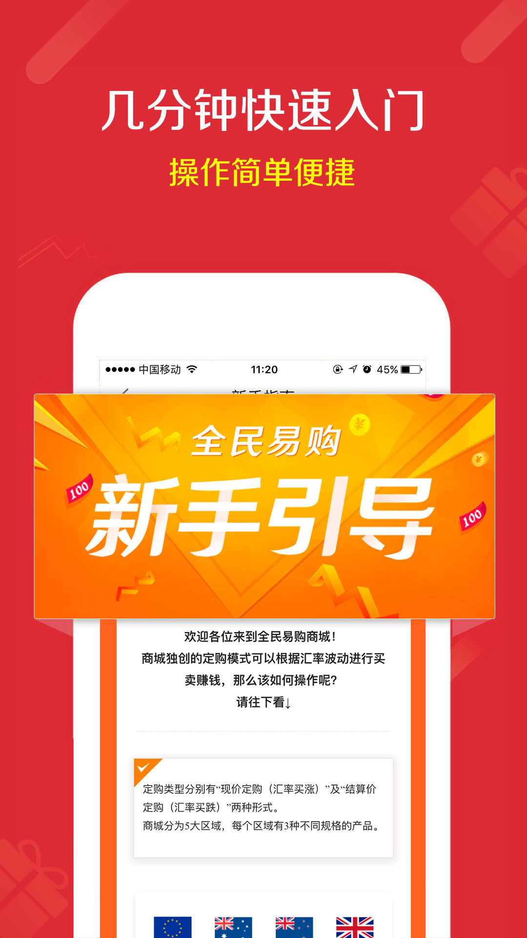 全民易购纯净版下载_全民易购2025最新下载