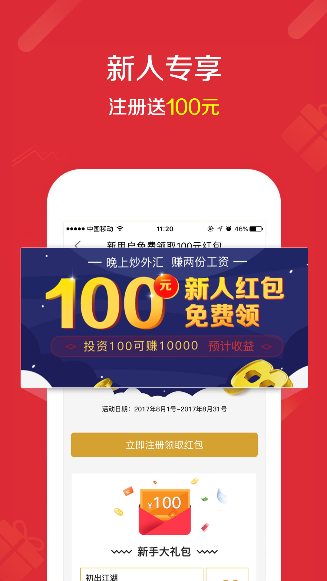 全民易购纯净版下载_全民易购2025最新下载