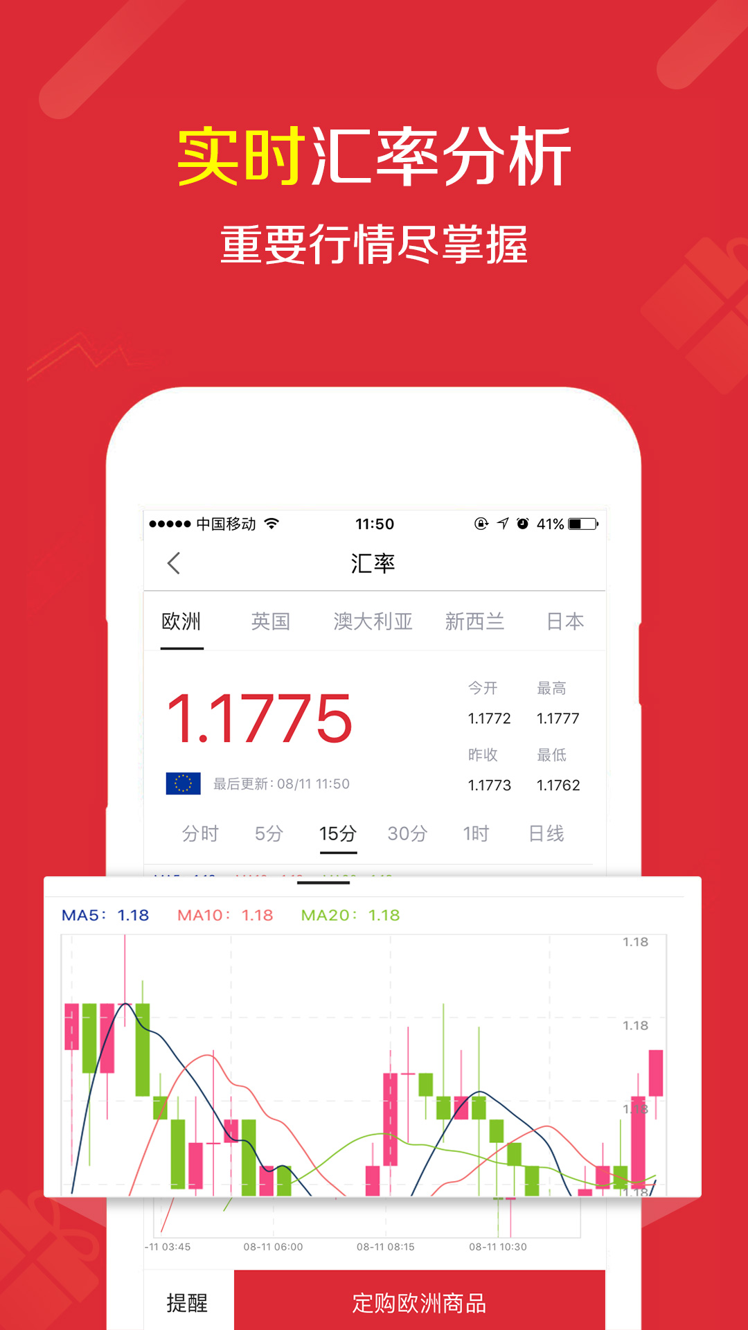 全民易购纯净版下载_全民易购2025最新下载