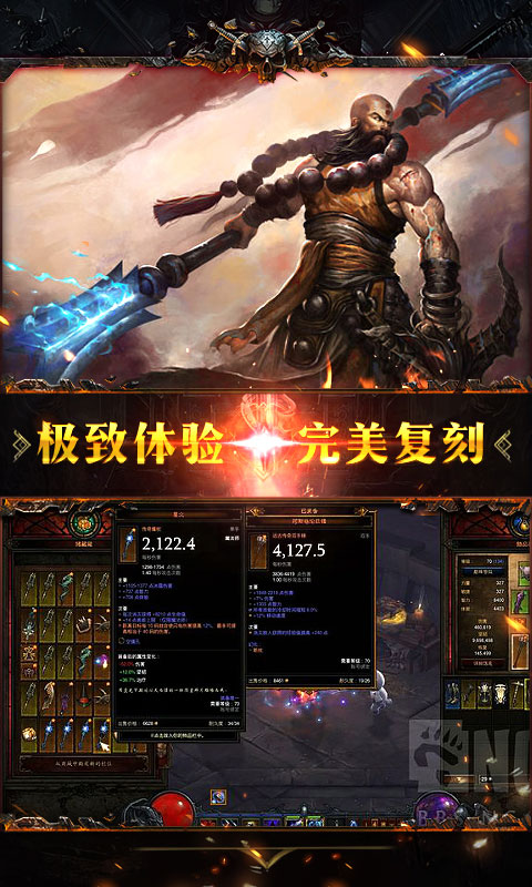 暗黑不朽私服2025新版_暗黑不朽私服安卓版