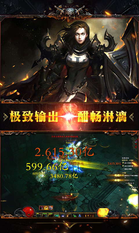 暗黑不朽私服2025新版_暗黑不朽私服安卓版