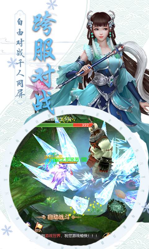 神剑仙途bt版游戏下载_神剑仙途bt版2025新版