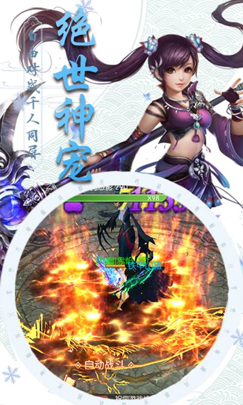 神剑仙途bt版游戏下载_神剑仙途bt版2025新版