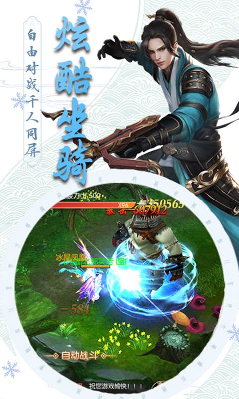 神剑仙途bt版游戏下载_神剑仙途bt版2025新版