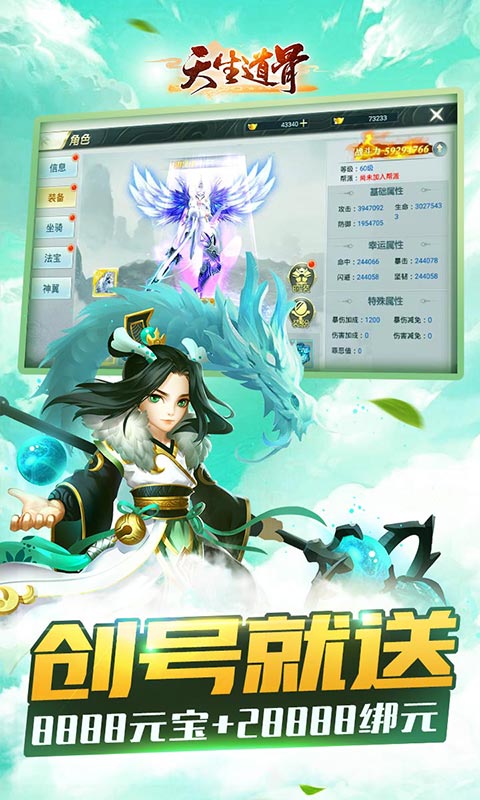 天生道骨满v版免费版软件_天生道骨满v版2025最新下载