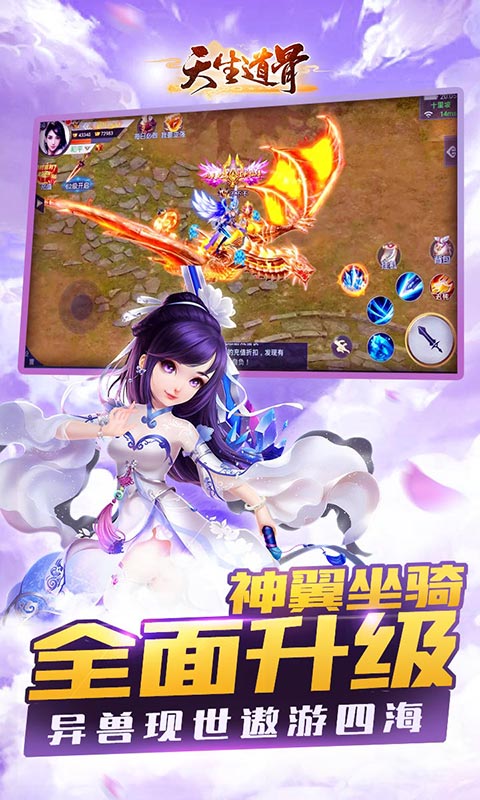 天生道骨满v版免费版软件_天生道骨满v版2025最新下载