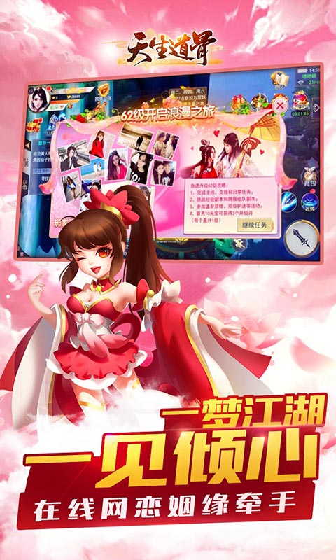 天生道骨满v版免费版软件_天生道骨满v版2025最新下载