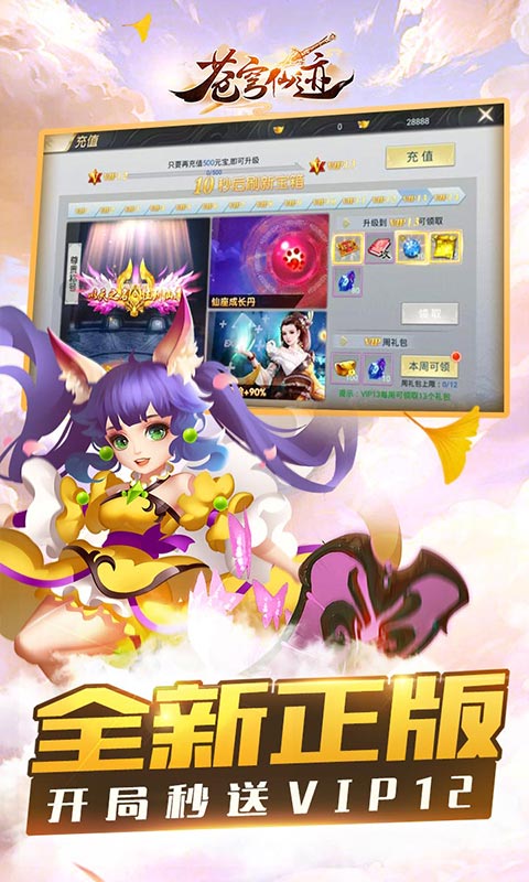 苍穹仙迹满V版2025最新手机版下载_苍穹仙迹满V版2025最新版