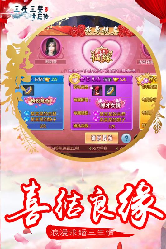 三生三誓青丘传BT版新版手游_三生三誓青丘传BT版app最新官方版
