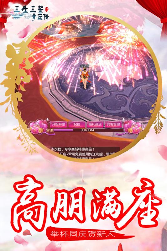 三生三誓青丘传BT版新版手游_三生三誓青丘传BT版app最新官方版