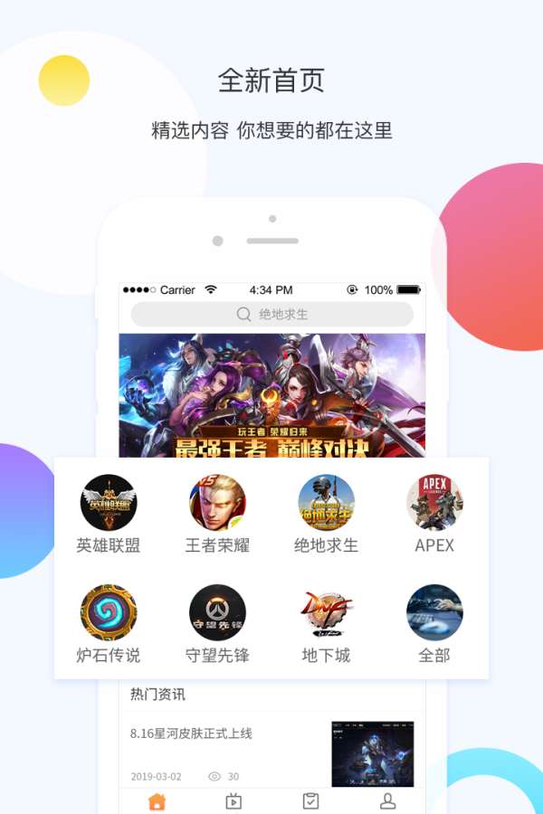 橙游app官方正版_橙游2025最新下载
