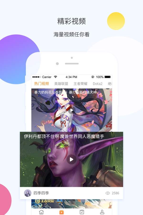 橙游app官方正版_橙游2025最新下载