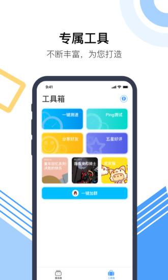 火柴防蹭网安卓版_火柴防蹭网app最新官方版