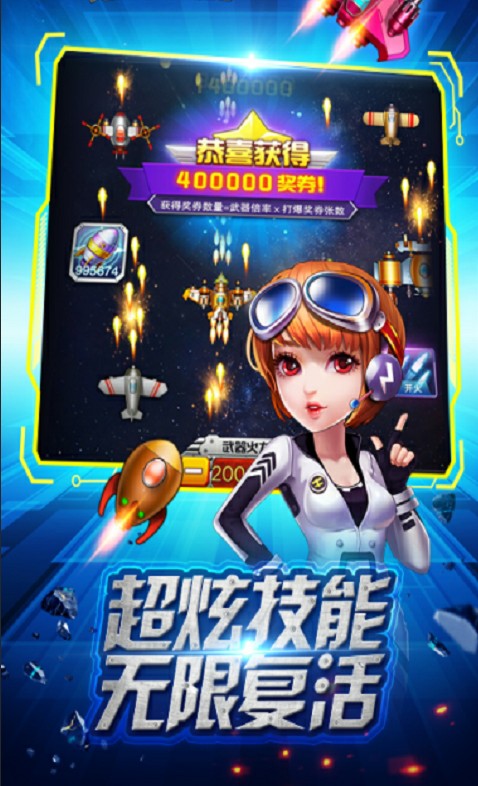 爆金战机全民约战版2025最新手游下载_爆金战机全民约战版官方版