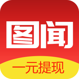 图闻APP下载安装_图闻官