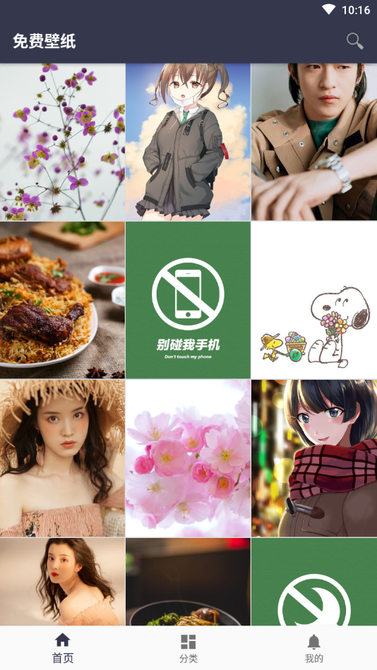 免费壁纸App下载安装手机版_免费壁纸官方免费下载