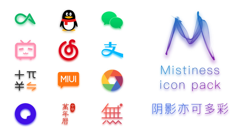 Mistiness图标最新版下载_Mistiness图标软件下载