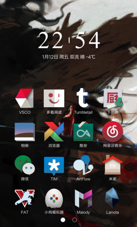 ONE图标包中文版下载_ONE图标包正式版下载