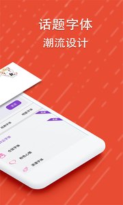 微信酷字体下载最新版本2025_微信酷字体下载手机版