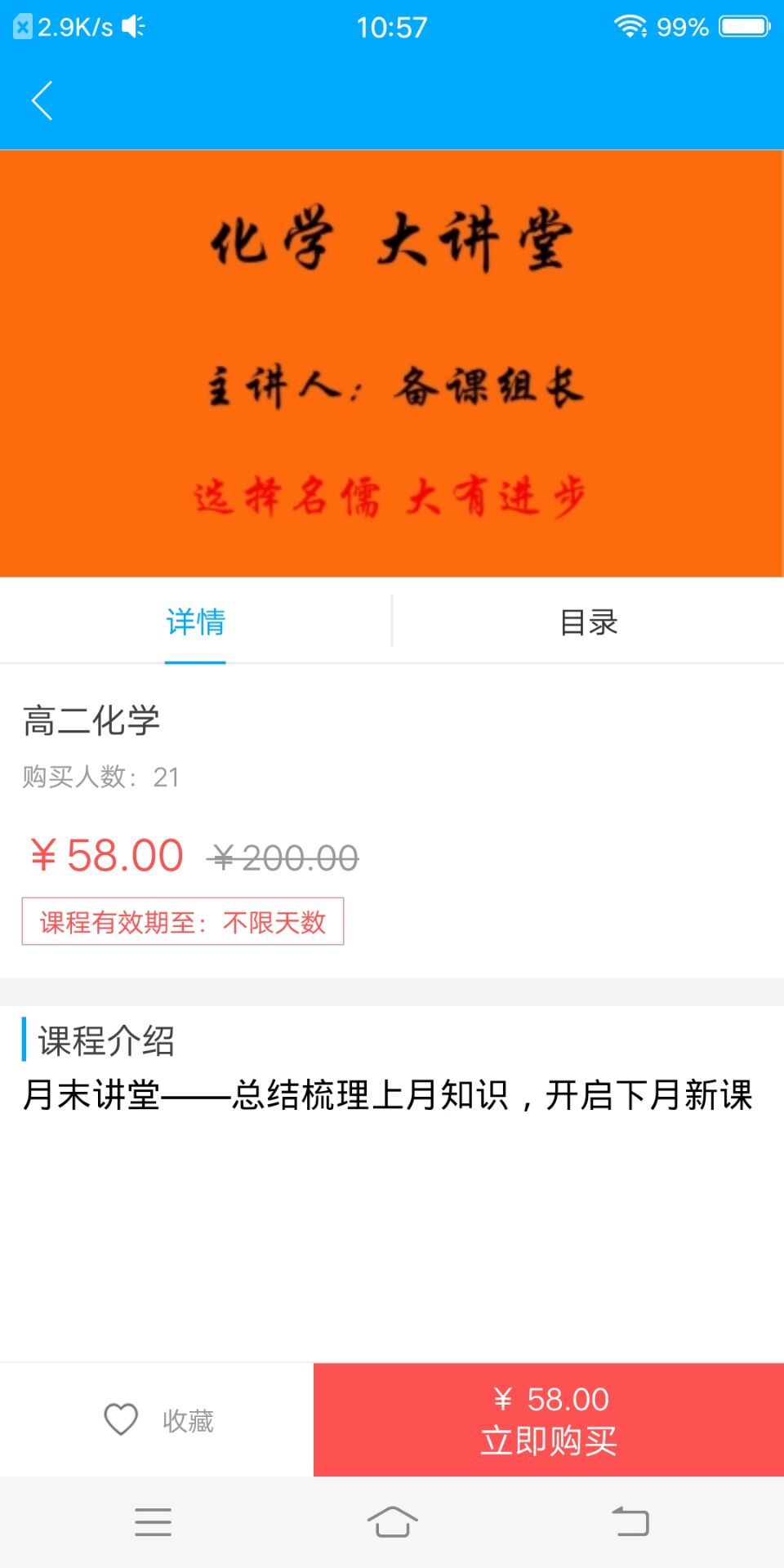 名儒教育官方手机端下载_名儒教育官方版下载