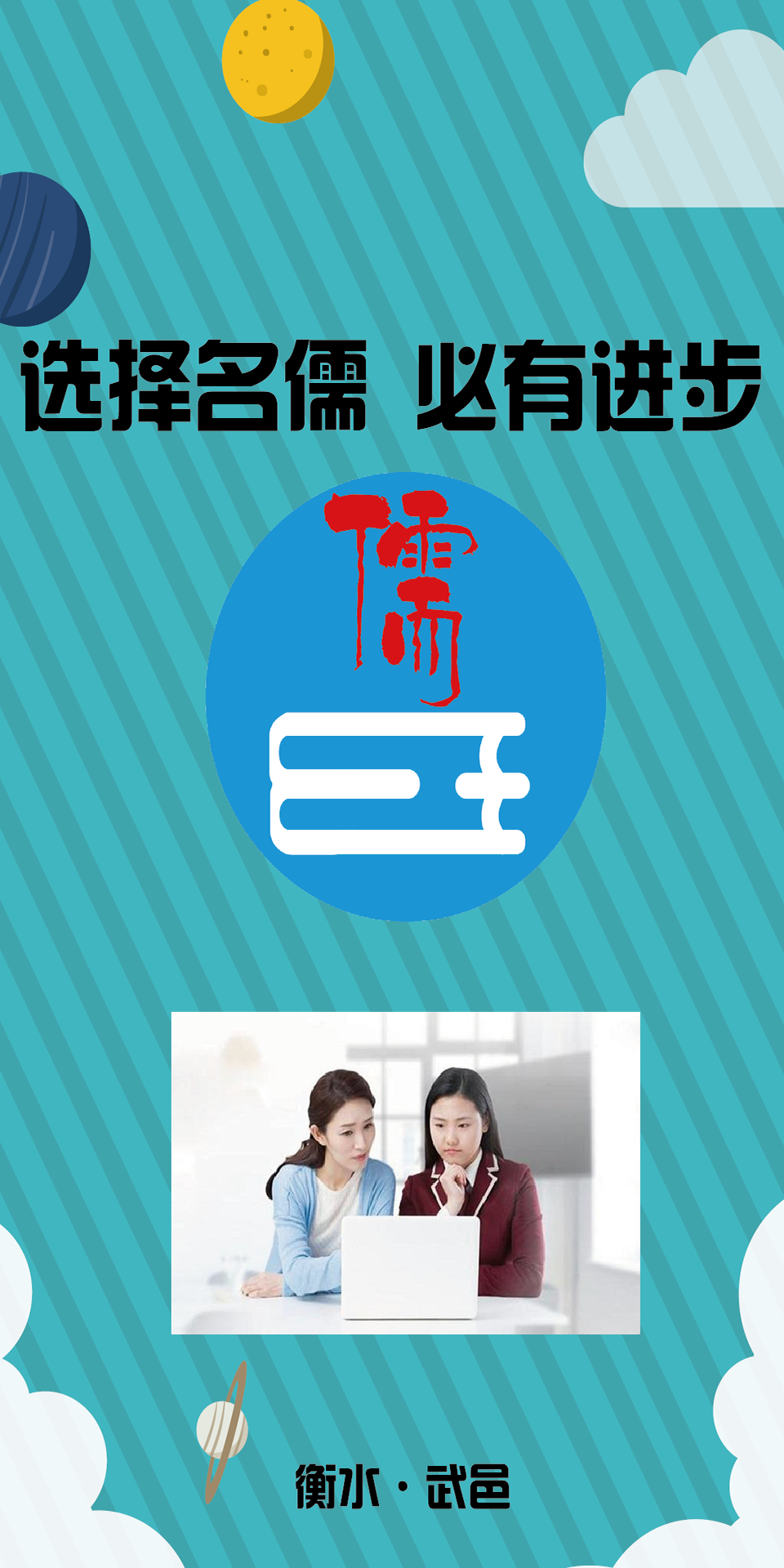 名儒教育官方手机端下载_名儒教育官方版下载
