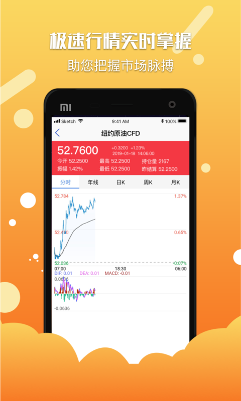 粤海投资宝2025新版_粤海投资宝手机版下载